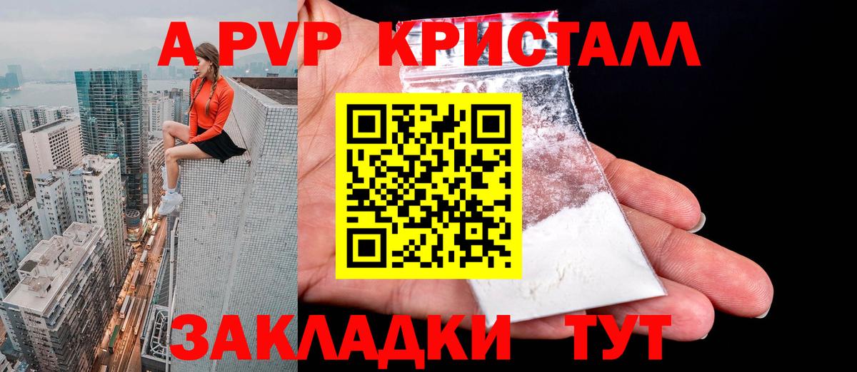 Alpha-PVP Crystall  Альфа ПВП крисы CK  Реутов  Вход с VPN  Alfa_PVP СК 