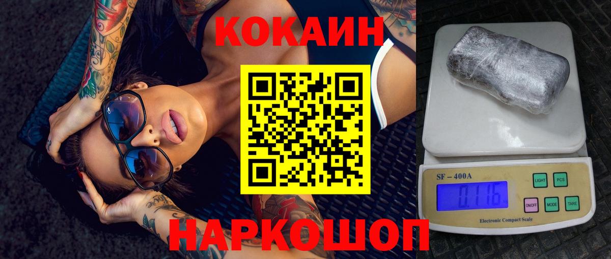Кокаин  Кокаин Эквадор  Реутов  Вход с VPN  как найти закладки  КОКАИН Columbia 