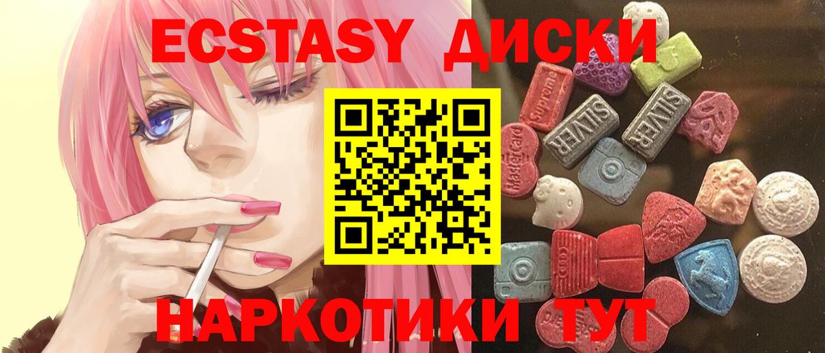 ЭКСТАЗИ  Ecstasy круглые  Вход с VPN  Реутов  Экстази DUBAI 