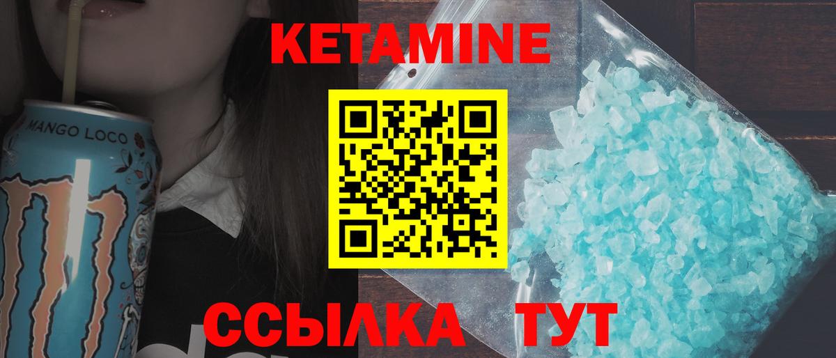 Кетамин ketamine  Вход с VPN  blacksprut онион  Реутов  Кетамин ketamine 