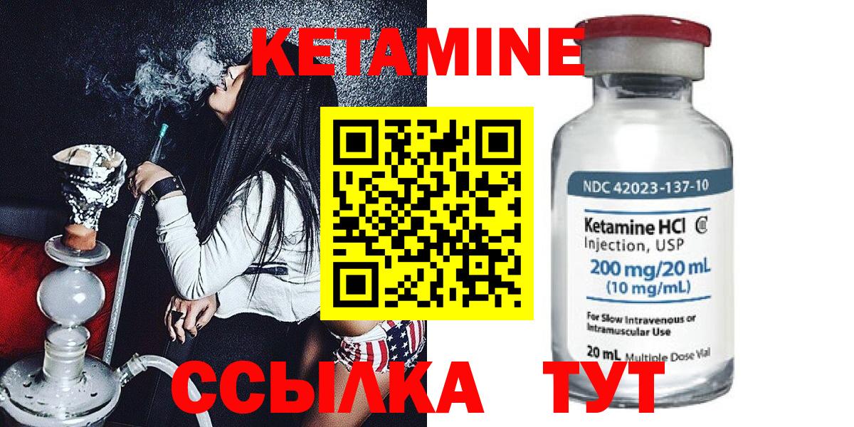 Кетамин ketamine Реутов