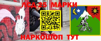 марки lsd Партизанск