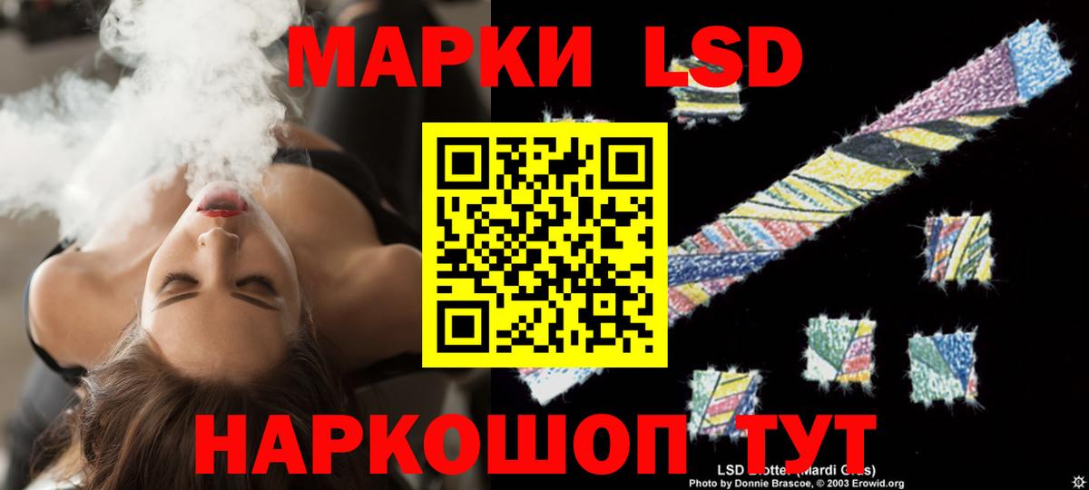 ЛСД экстази ecstasy Реутов