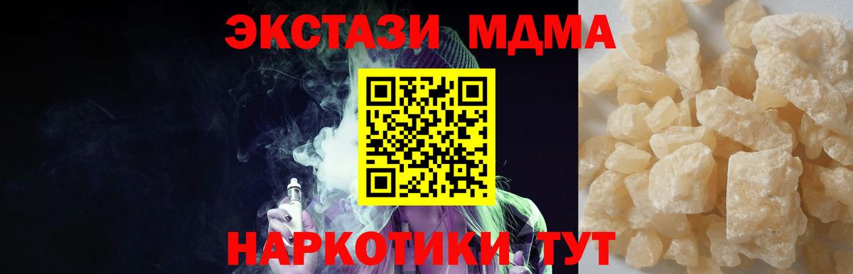МДМА crystal  МДМА Molly  Реутов  MDMA  Вход с VPN 