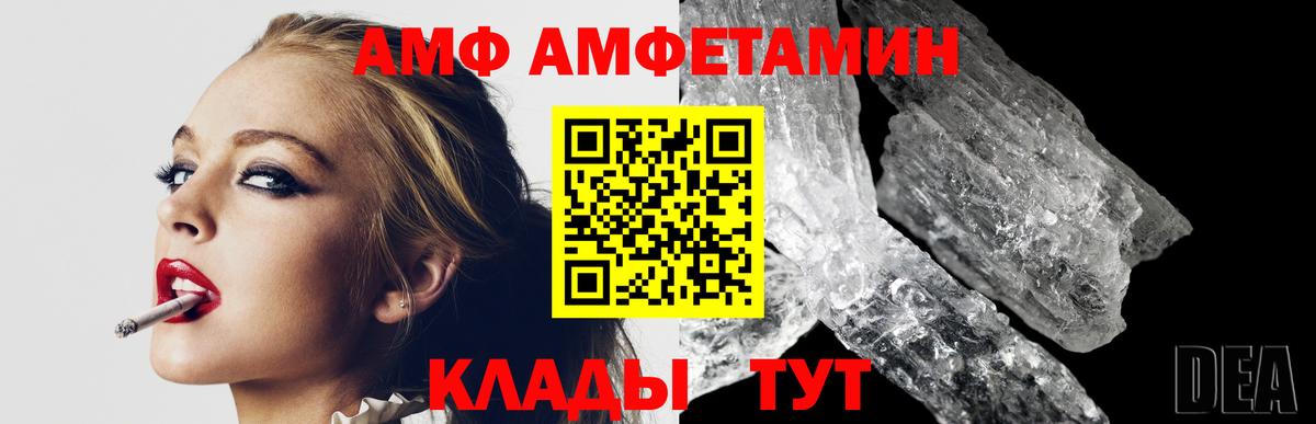 МЕТАМФЕТАМИН мет Реутов