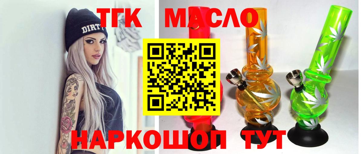 Реутов  ТГК концентрат  Вход с VPN 
